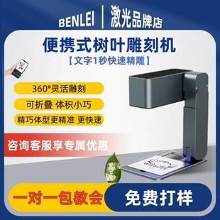 激光雕刻机木料皮革亚克力激光小型打标机可折叠桌面式