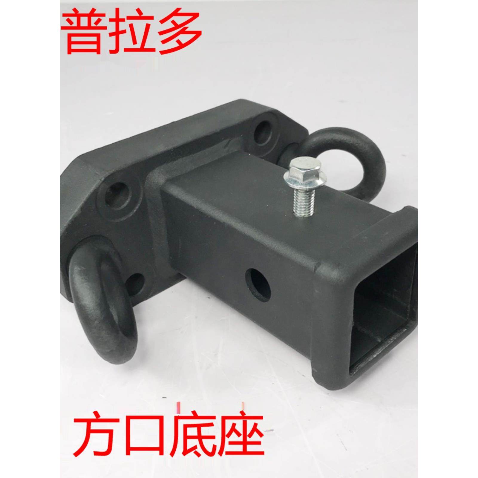 汽车挂车底座越野方口牵引钩改装挂车臂挂车钩救援车方口