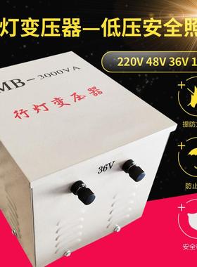 380V行灯变压器JMB低压照明变压器220V110V变36V24V1KVA5KVA10KVA