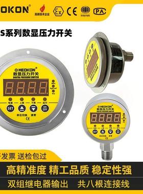 双组继电器数显压力开关表MD-S828E铭控RS485通讯控制器MD-S928Z
