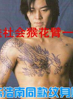 过肩龙防水纹身贴古惑仔陈浩南披肩龙整条花臂龙半甲刺男真持久