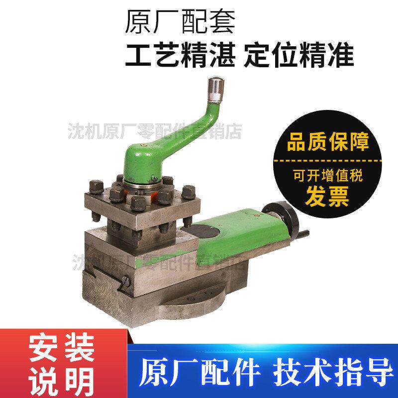 大连机床车床CD6140 CD6150 6240 6250 刀架总成 小拖板总成