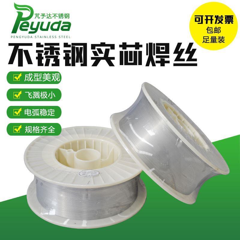 不锈钢气保焊丝 实芯焊丝 201/304/308/309/316/310/2209盘装焊丝