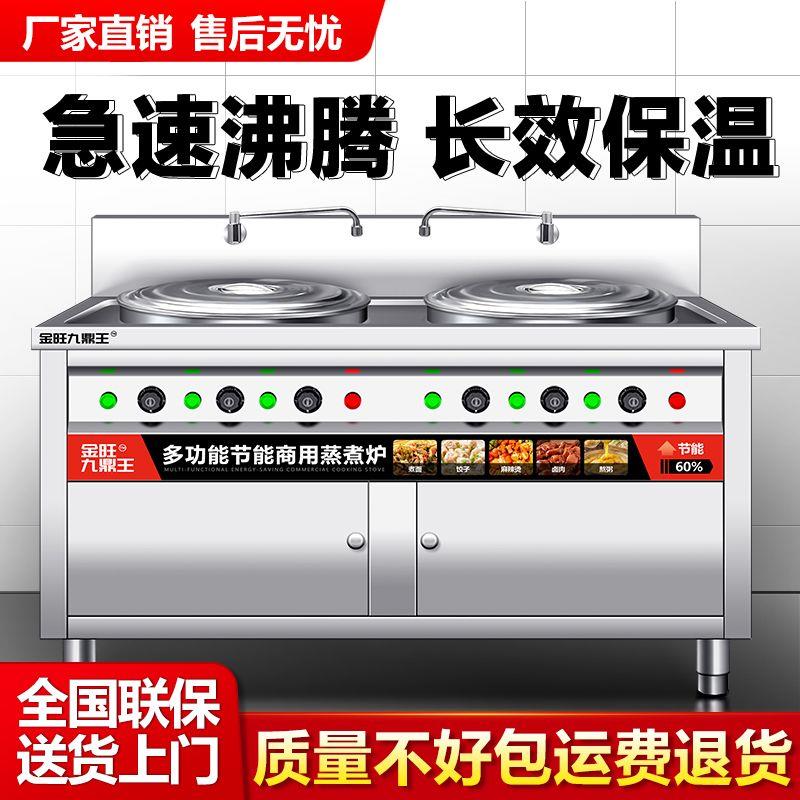 多功能双头双槽煮面炉商用电热燃气瓦斯煮面桶锅麻辣烫汤面汤厂家