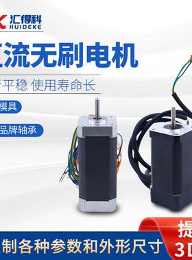 42BL直流无刷马达24V高转速带霍尔30W到105W电位计调速驱动器套装