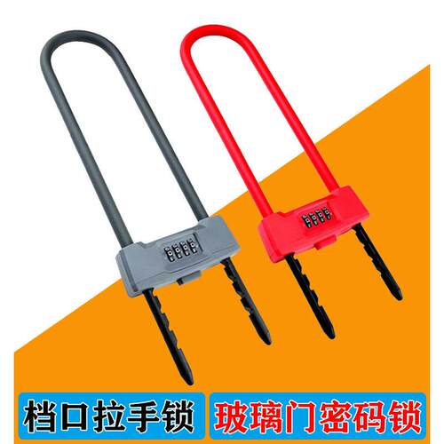 嘉仕杰商铺公司抗液压剪U型双开关拉门拉手伸缩防盗玻璃门密码锁