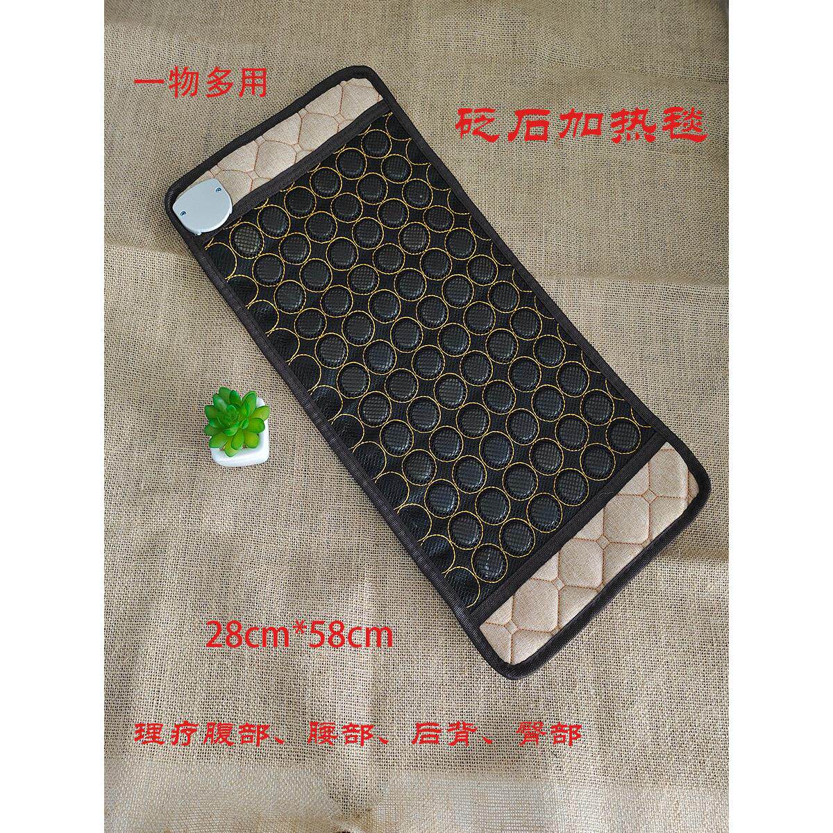 砭石热敷毯 正品腰部家用沙发电热垫温控调温小儿热敷肚肚