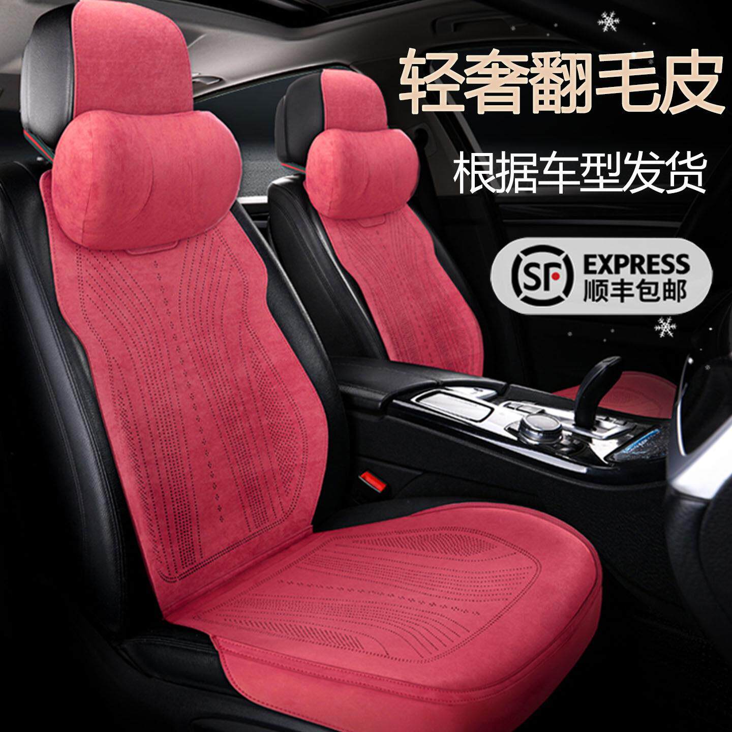 高档汽车坐垫BMW530/X1X3X5迈腾塞纳CRV专用四季通用翻毛皮座垫