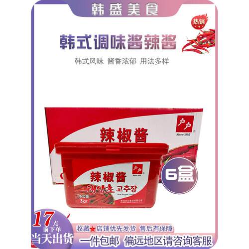 韩国家庭辣椒酱韩国辣椒酱烹饪酱石锅拌饭酱炒年糕酱3kg*6整盒
