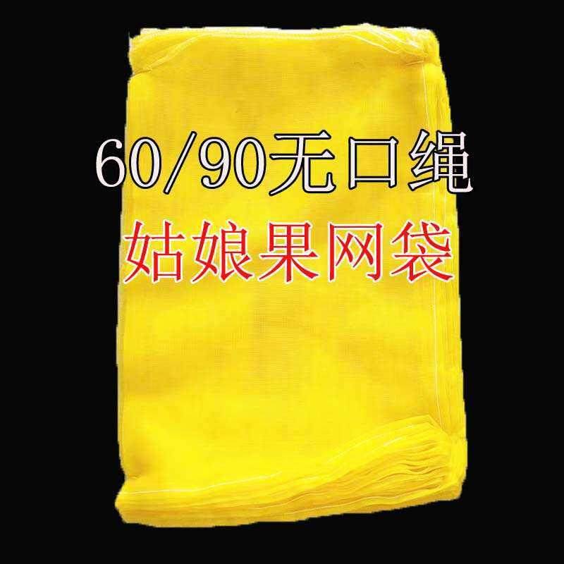 装豆角网袋毛豆蚕豆蔬菜水果榛子网袋菇娘果网袋编织袋网兜加厚