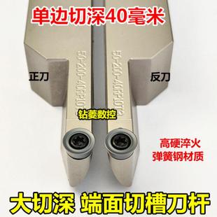 端面切槽刀杆 大切深圆弧槽刀车刀割刀车床外切刀具数控切刀R5R6