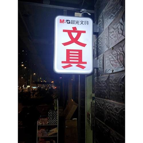 定制双面发光led户外门头长正圆形悬挂灯箱广告牌招牌吸塑亚克力