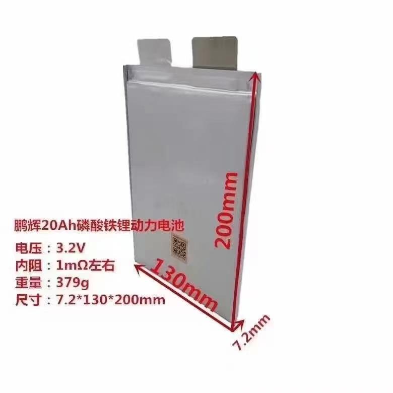 全新3.2V20AH大容量单体软包电动车48V60V动力电芯