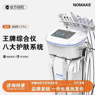 韩国海密斯皮肤管理综合仪注氧导入清洁大小气泡仪美容院专用仪器