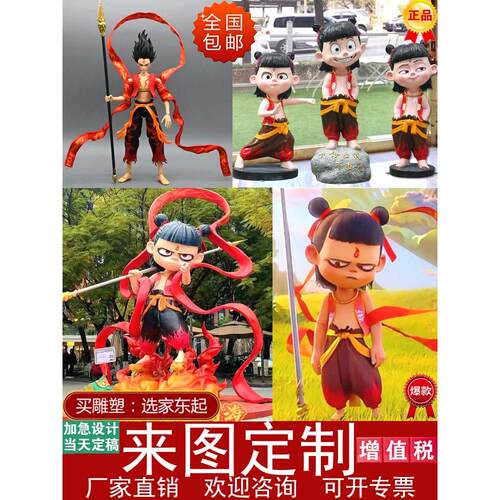 玻璃钢哪咤雕塑魔童降世闹海三太子人物雕像敖丙太乙真人商场公园