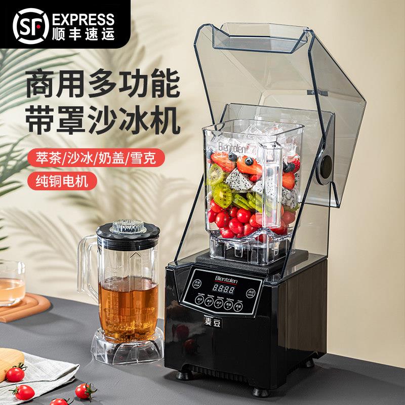 冰沙机商用碎冰机静音沙冰机摆摊打冰机奶茶店专用全自动打冰浆机