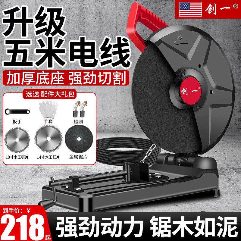创一钢材机专业大功率多功能工业级金属型材木材钢材铝材切割机