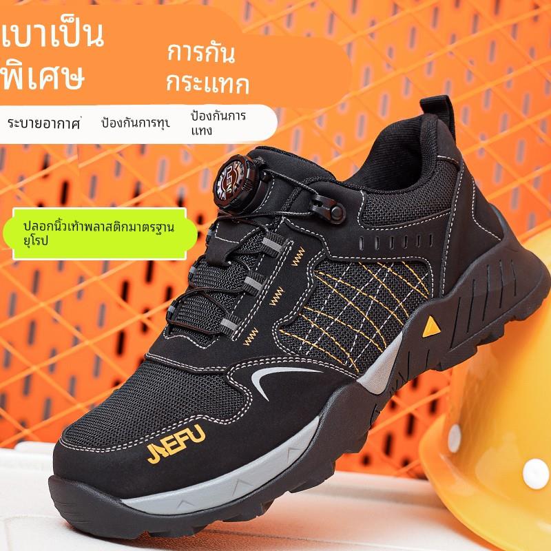 杰孚新款劳保鞋男四季款透气轻便耐磨防砸防刺塑包头绝缘安全鞋