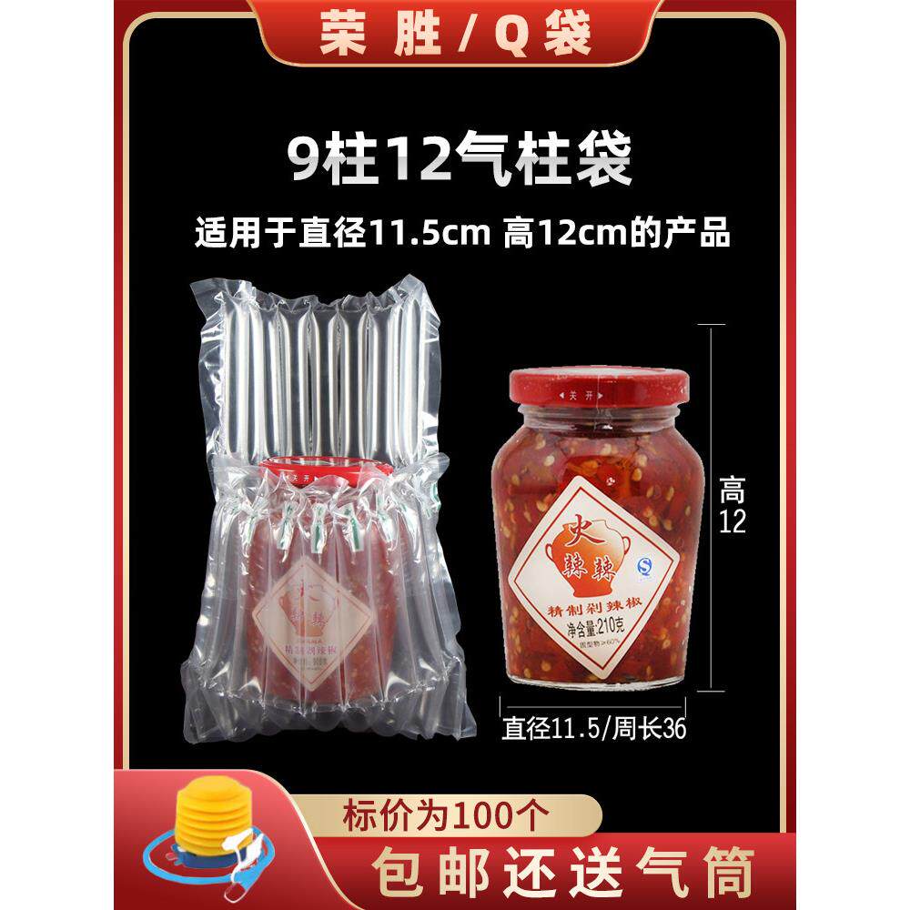9柱12高气柱袋气柱卷材充气包装袋防震缓冲袋气泡柱非自粘膜