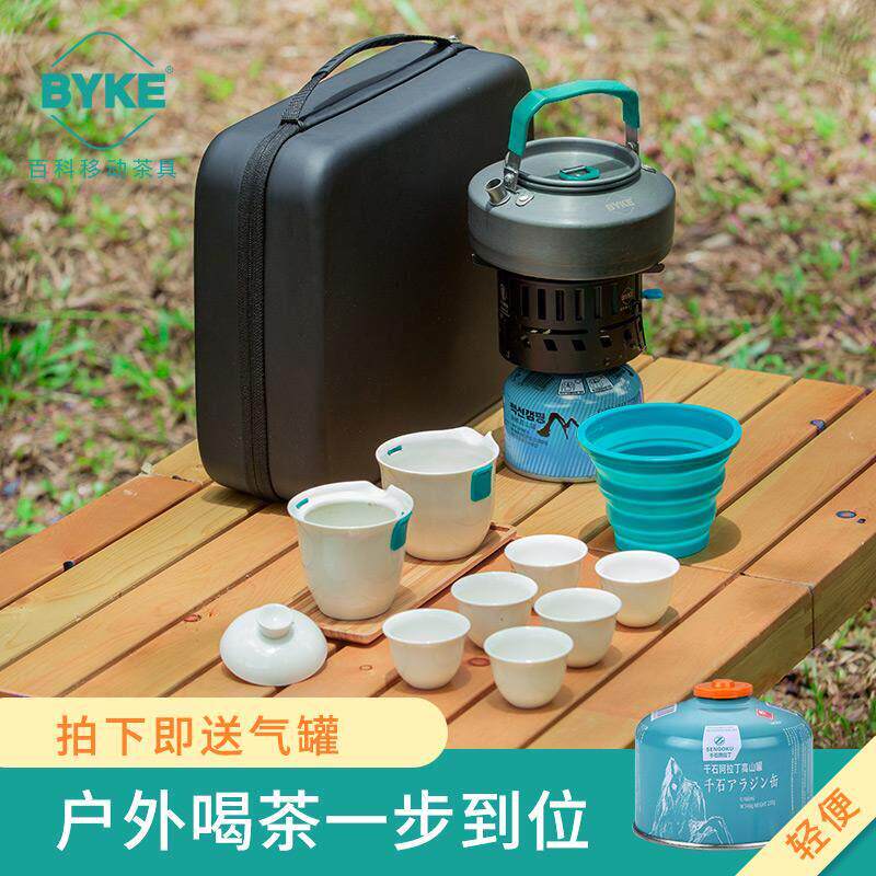 byke百科户外旅行茶具套装猛火炉露营车载煮茶炉一体便携功夫茶具