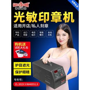 印章机器光敏刻章机【进口三管】曝光光敏刻印机全自动包教包会