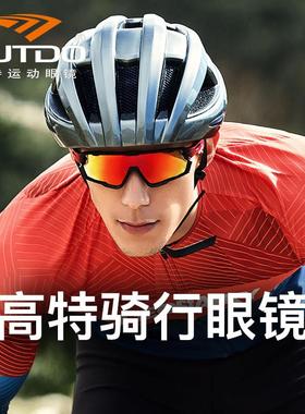 高特骑行眼镜变色防风专用近视男女跑步自行车感光运动镜GT67013