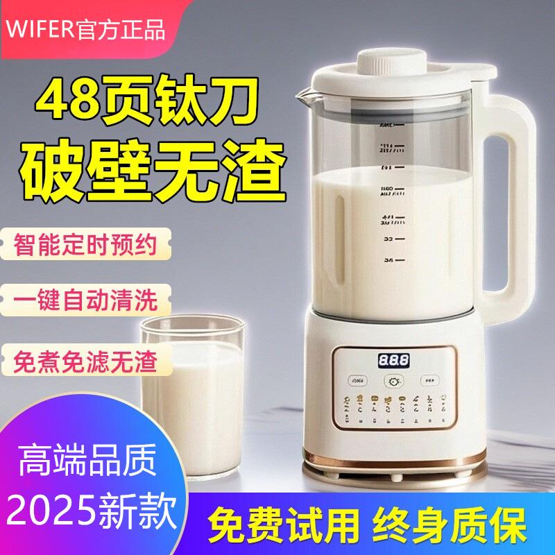 德国破壁豆浆机小型2025新款家用免煮全自动静音迷你豆浆机1-5人