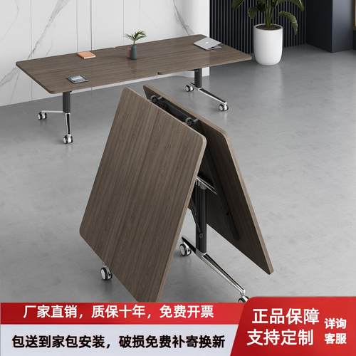 可折叠会议桌移动固定长条培训桌椅办公桌拼接伸缩多功能折叠书桌