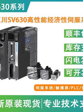 汇川SV630系列伺服系统EtherCAT总线脉冲/MS1H电机/SV630P/SV630N