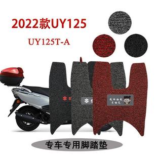 适用于铃木2022新款 Uy125摩托车脚垫钢丝圈厚防滑防水耐磨Uy125T