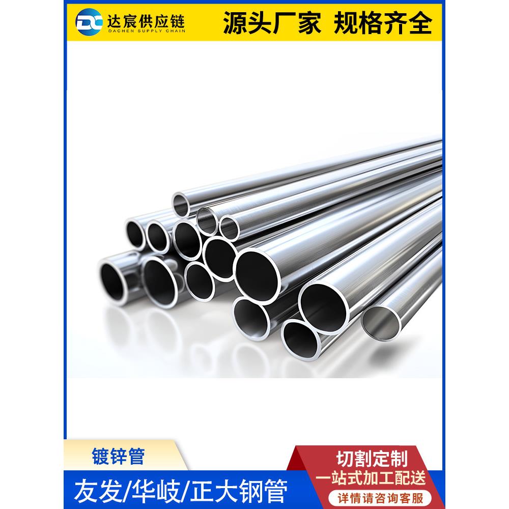 铁管dn40镀锌钢管dn100空心圆管jdg穿线管热镀锌消防管道dn25dn32图片