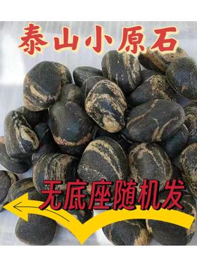 泰山原石天然家用鱼缸靠山石摆件家居补角青石石敢当玄关补角阳石