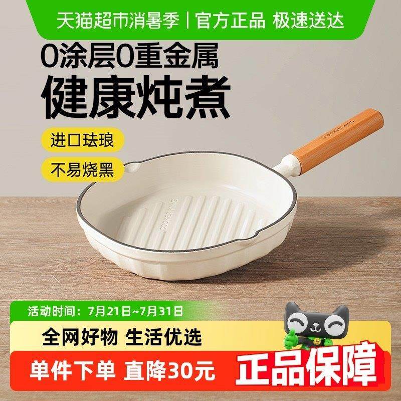 炊大皇珐瑯煎锅平底锅不沾锅家用牛排锅不沾炒锅电磁炉瓦斯灶专用,厨房/烹饪用具,煎锅/平底锅,淘宝优惠券,粉丝福利购,淘宝优惠卷
