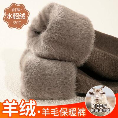 羊绒裤男款冬季加绒加厚保暖裤高腰修身一体绒针织羊毛裤女士棉裤