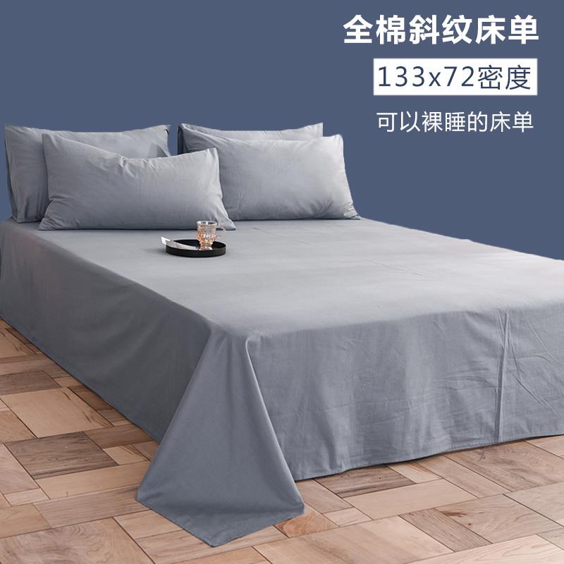 床单单件纯色纯棉简约单人棉布被单100%全棉双人榻榻米大炕单白色