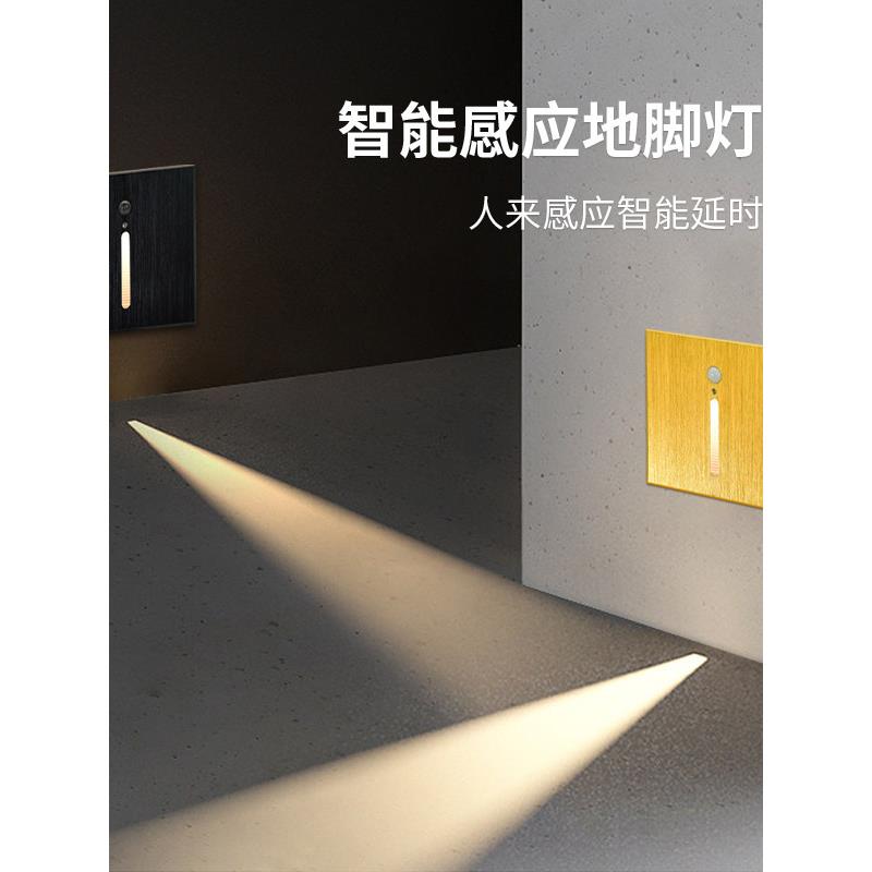 人体感应地脚灯86型嵌入式过道走廊楼梯台阶踏步灯小夜灯LED灯