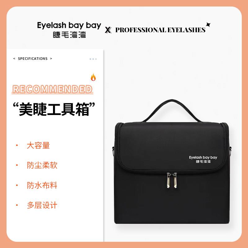 睫毛湾湾美睫工具箱手提美睫便捷箱收纳工具箱多层大容量睫毛箱子