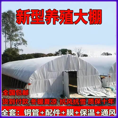 大棚骨架全套家用温室种植棚专业养鸡棚羊棚牛棚养猪大棚