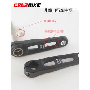 Cruzbike儿童自行车曲柄曲柄组空心集成数控切割结构公路自行车短