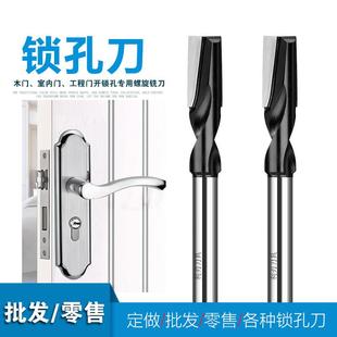 门锁孔加长铣刀镂铣刀螺旋榫眼刀门板锁孔刀电木铣开槽木工刀具