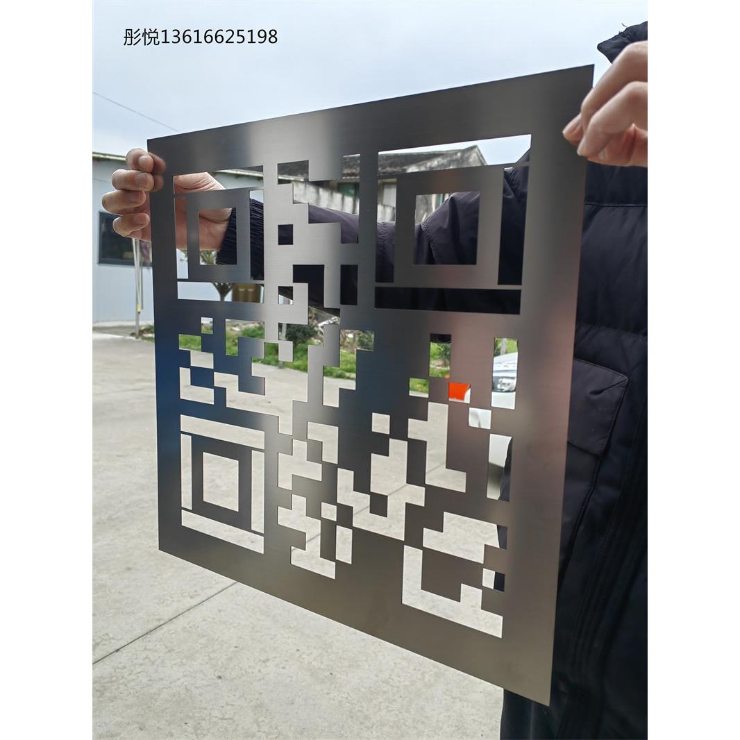 不锈钢二维码镂空地面喷涂车位工位号码牌定制金属设备铭牌腐蚀