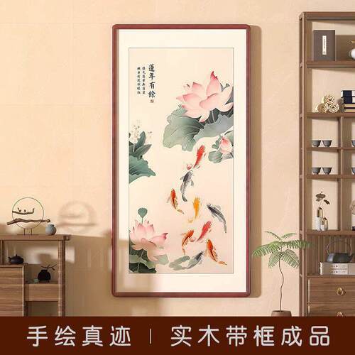 新中式九鱼图入户玄关装饰画荷花画挂画进门走廊过道竖版客厅壁画