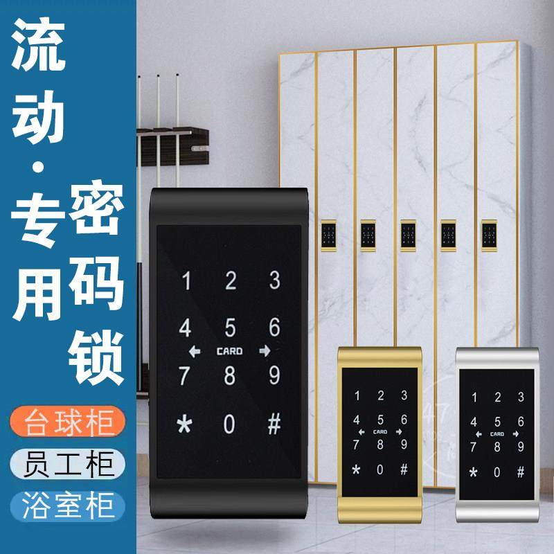 桑拿锁柜子储物柜密码锁浴室更衣室鞋柜电子锁健身房球杆柜柜门锁,基础建材,家具锁/抽屉锁/柜门锁,淘宝优惠券,粉丝福利购,淘宝优惠卷