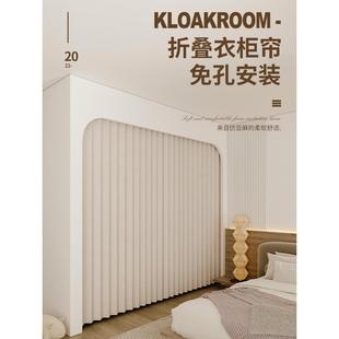 大衣柜遮挡帘滑轨式自粘免打孔衣帽间防尘门帘开放式无门柜子挂帘