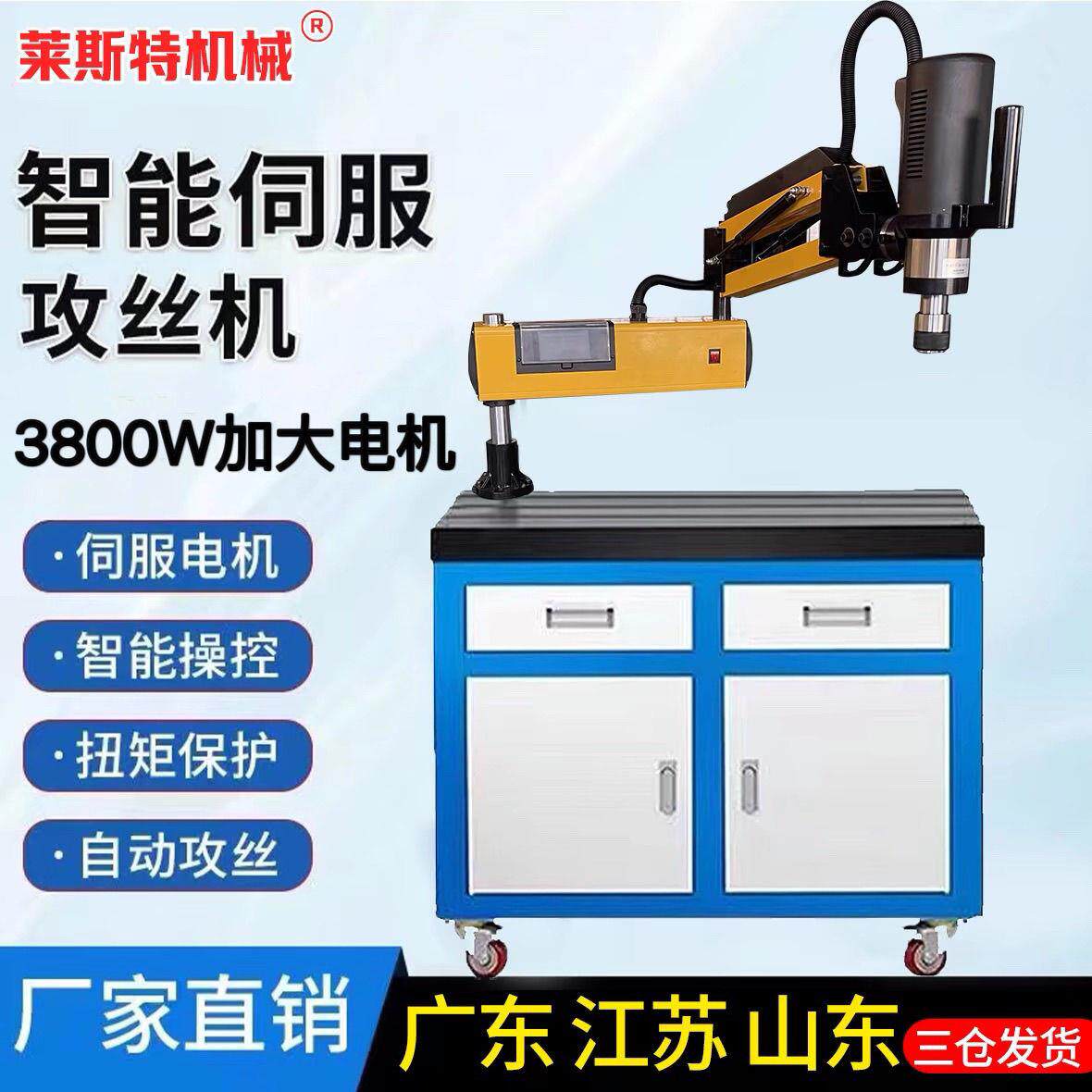 M16智能电动攻丝机伺服台式摇臂万向数控全自动小型攻牙机M30