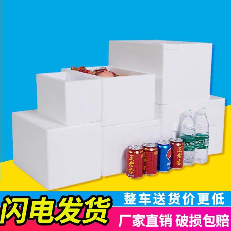 冷藏保鲜箱泡沫箱快递专用加厚生鲜海鲜保温箱子定制泡沫盒