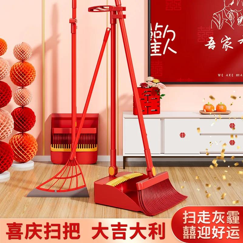 乔迁之喜扫帚结婚专用扫把套装红色喜庆簸箕家用婚房扫地组合新年