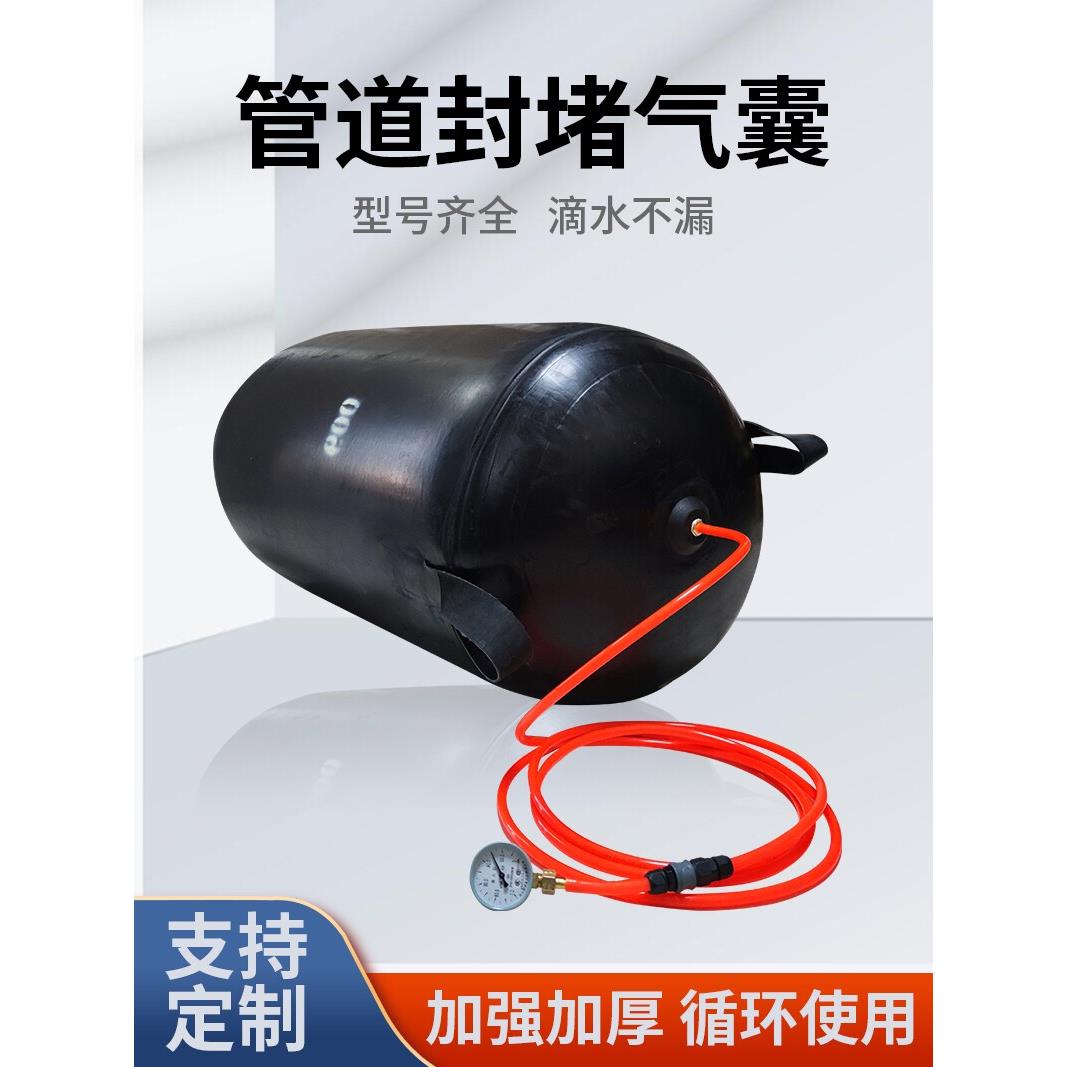 排水堵管道封堵气囊市政堵水橡胶闭水试验皮球污水堵漏器加厚高压