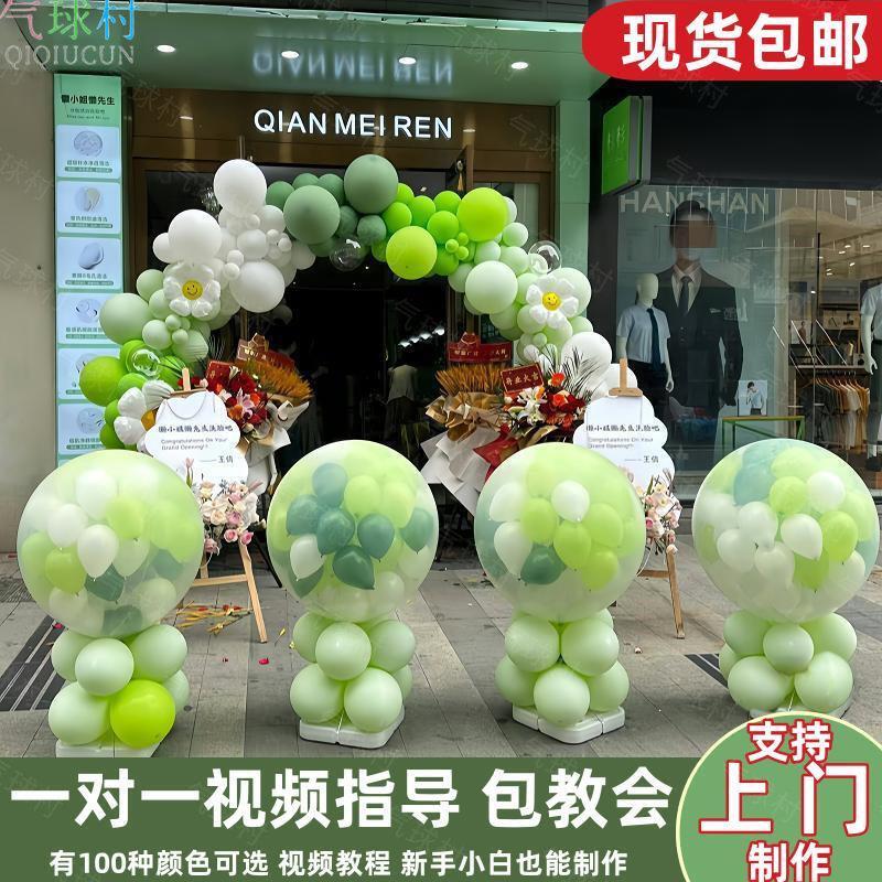绿色开业地爆球套装气球链结婚生日庆典活动婚礼现场氛围布置装饰