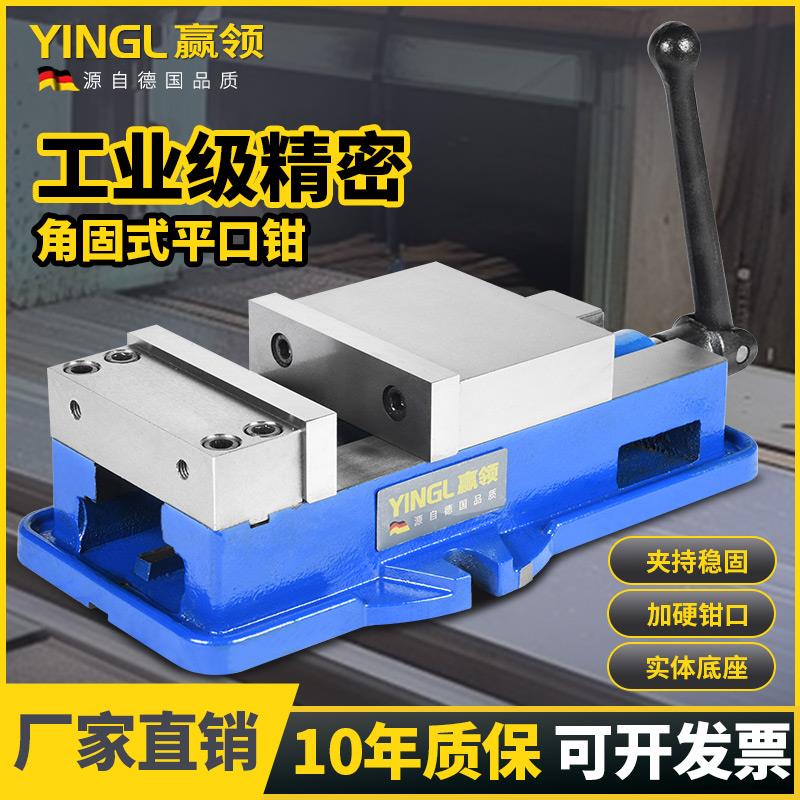 重型CNC精密机用虎钳5寸6寸8寸铣床加工中心专用角固式平口钳台钳